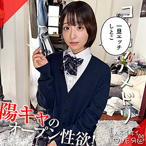 MAKOMI【素人ホイホイLOVER】 小島みこ