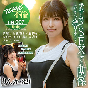 りんか【TOKYO不倫File】 田原凛花