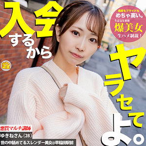 ゆきね【マルチーズ】 那賀崎ゆきね