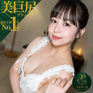 しおり【マルチー沼】 本城はな