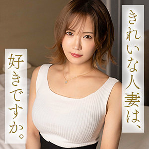 広瀬咲【舞ワイフ】 広瀬なるみ