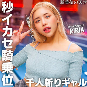 RIRIA【ネオシロウト】 氷堂りりあ