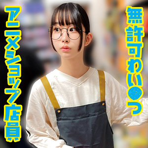 A【俺の素人-Z-】 天美めあ