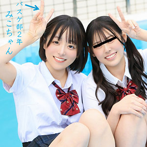 みーちゃん【素人ぱいぱい】 小島みこ