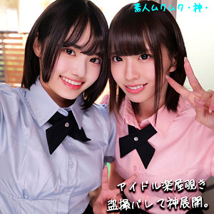 K＆N【素人ムクムク-神-】 雫月心桜 八坂凪