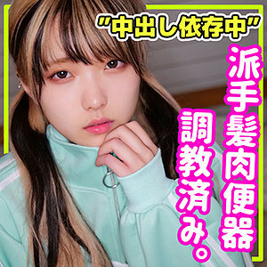 まいか【素人ムクムク-夢中-】 日泉舞香