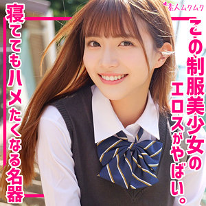 りん【素人ムクムク】 凰華りん