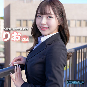 りお【電影シロウト】 流川莉央