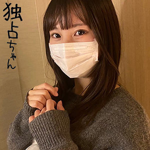 ひなこ【独占ちゃん】 松井日奈子