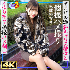 みゆ【MOON FORCE 2nd】 逢沢みゆ