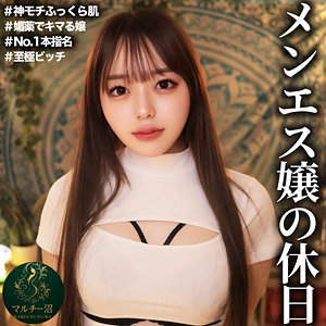 さき【マルチー沼】 高瀬りな