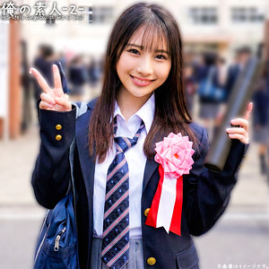 ひなこちゃん【俺の素人-Z-】 松井日奈子