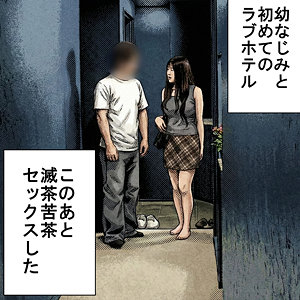 みゆ【俺の素人-Z-】 山下望結