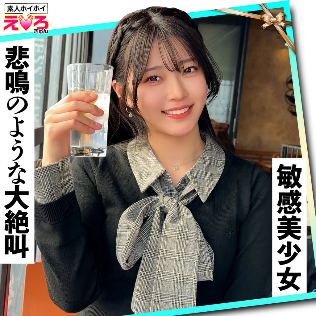 赤坂ちゃん erk122【素人ホイホイ】 青坂あおい | オナニーは指とおもちゃ、恥ずかしいけど焦らされるのは好き レビュー
