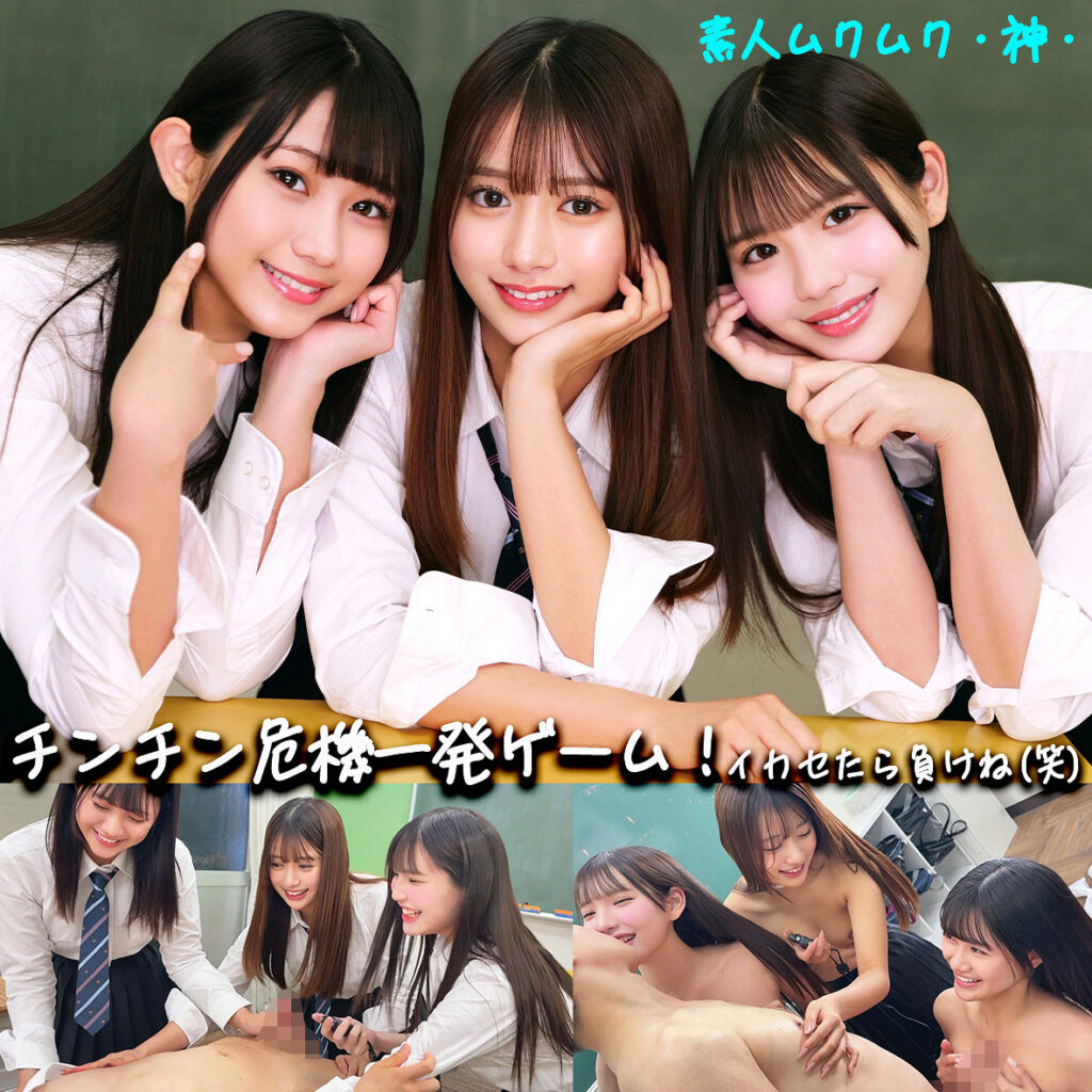 かりん&める&なぎさ smgd043【素人ムクムク-神-】 北岡果林 佐藤愛瑠 谷村凪咲 | 陽キャ美少女3人の手コキと騎乗位は必見 レビュー