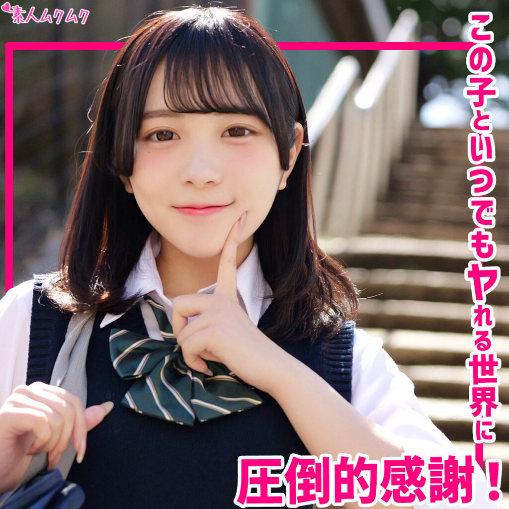 さくな【素人ムクムク】 竹内咲奈