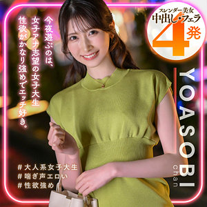 はなの【YOASOBIちゃん】 香椎花乃