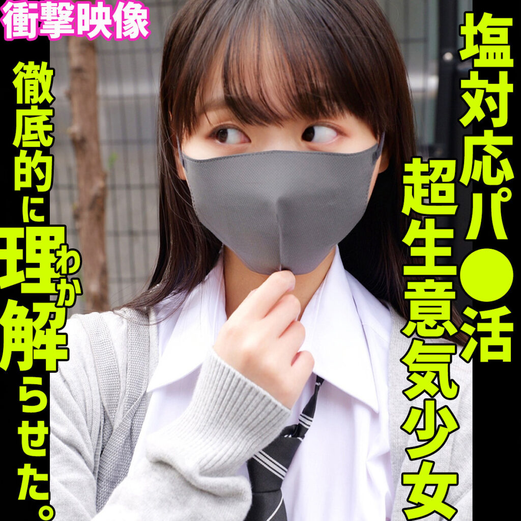 トウカ【素人ムクムク-塩-】 花鳥斗架